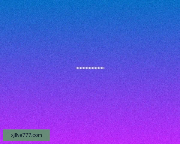 体育竞猜赔率深度解析与投注技巧全面指南