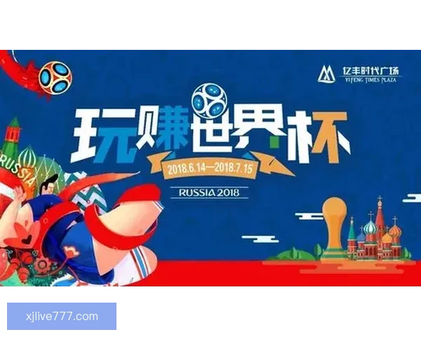 世界杯足球竞猜全攻略：提升胜率技巧与实用投注技巧解析